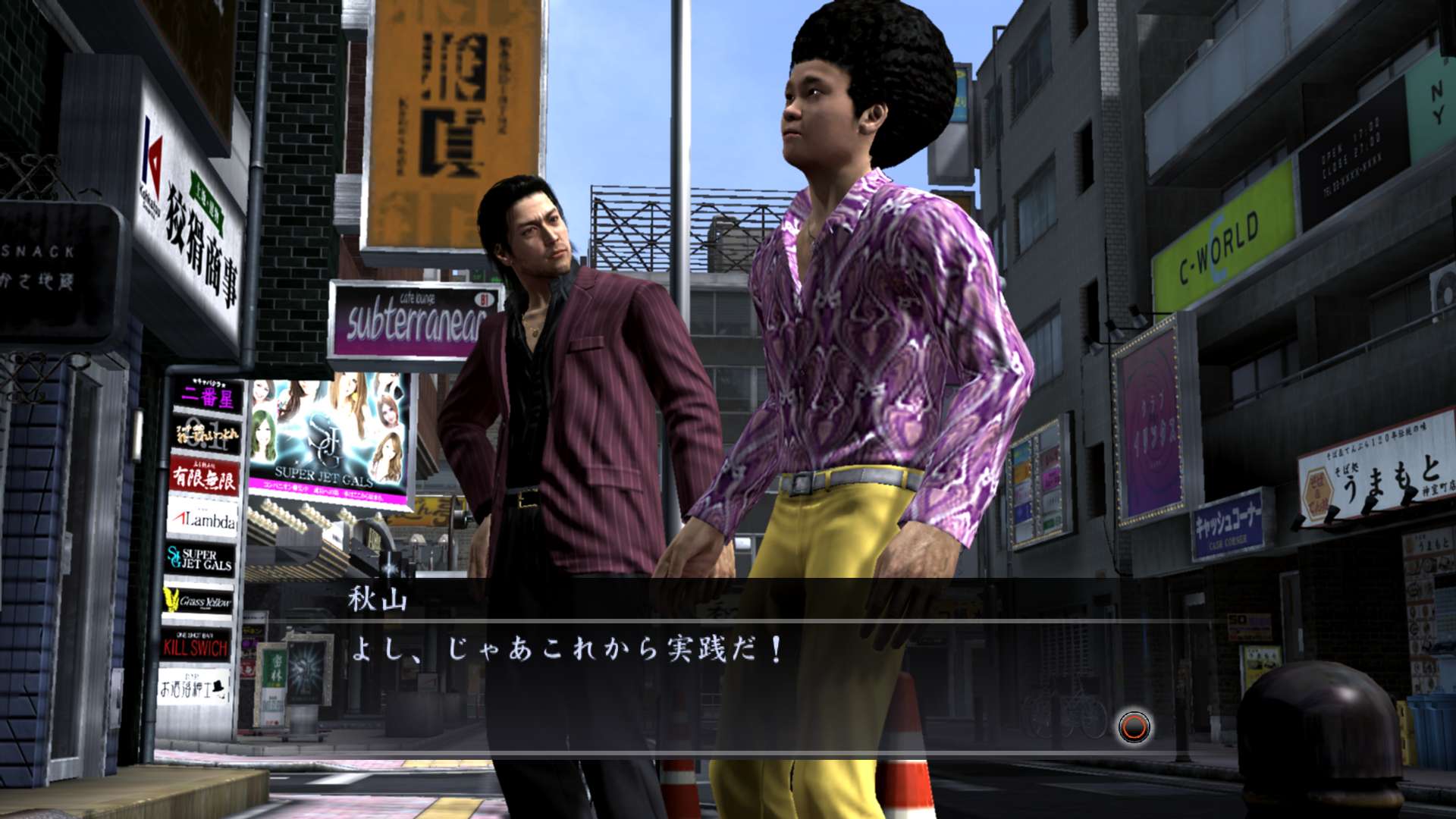 Yakuza 4 Ryu Ga Gotoku Sega d&eacute;mo 5