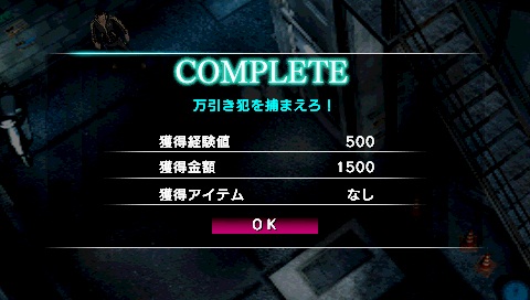 Yakuza Black Panther 2 - 5