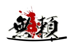 Yakuza Black Panther 2 - 8