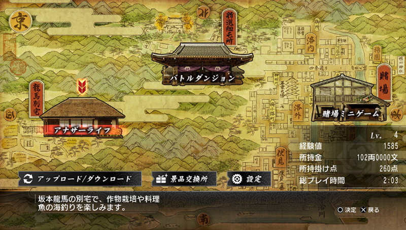 Yakuza Ishin 20.12.2013 (1)