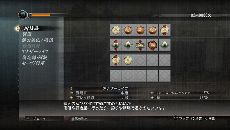 Yakuza Ishin 20.12.2013 (2)