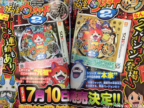 Yo-kai-Watch-2_11-04-2014_scan